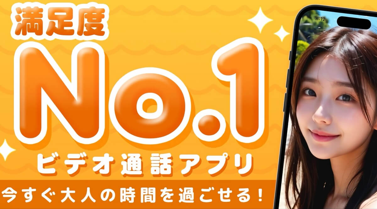 ビデオ通話「きつね」の運営は企業名を隠す危険アプリ？料金の高さやサクラの手口も解説 | 出会いPOLICE